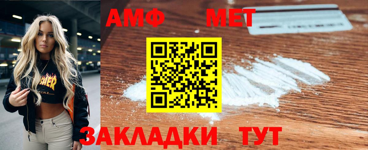 Ишимбай  АМФЕТАМИН 97%  АМФЕТАМИН  Вход с VPN 