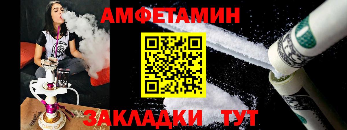 АМФ VHQ Ишимбай