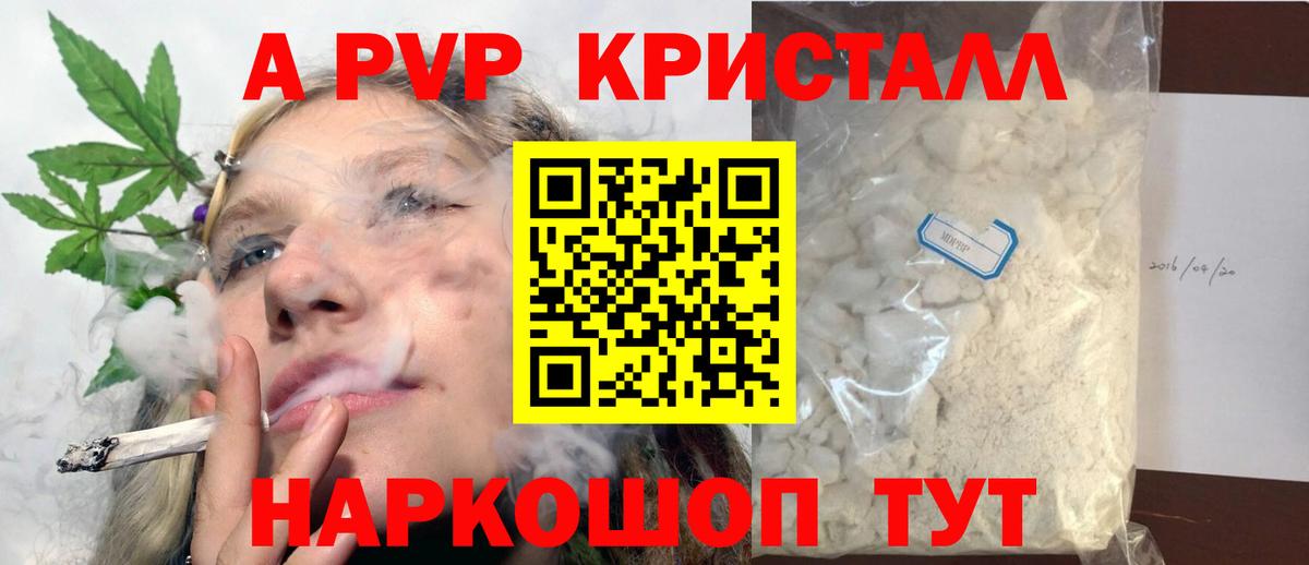 Alpha-PVP СК  Альфа ПВП СК  Вход с VPN  Alpha-PVP  Ишимбай  Alpha PVP Соль 