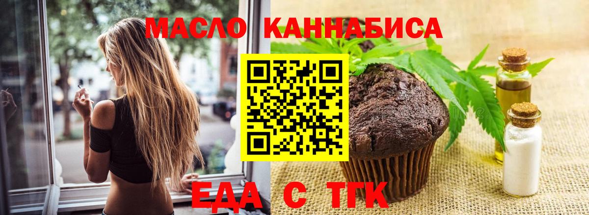 Cannafood марихуана Ишимбай