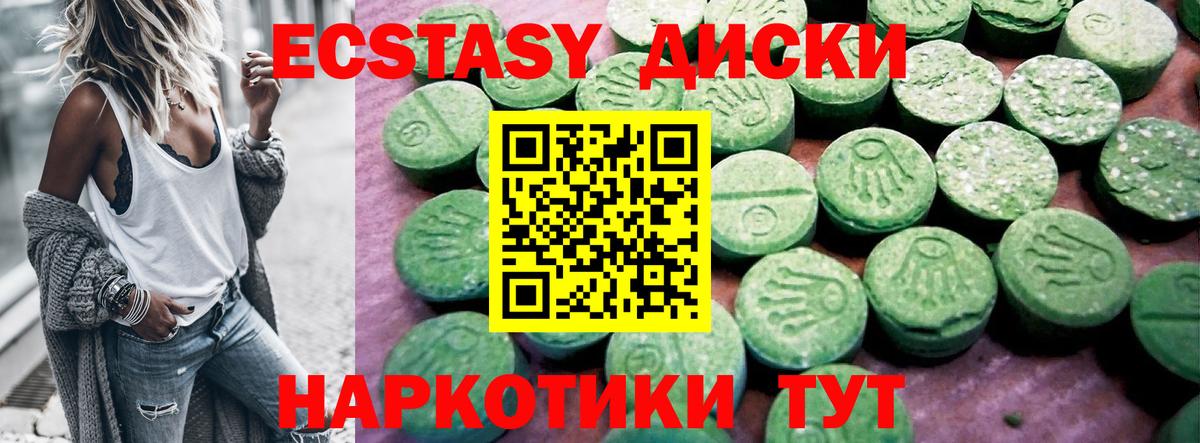 ЭКСТАЗИ таблы Ишимбай