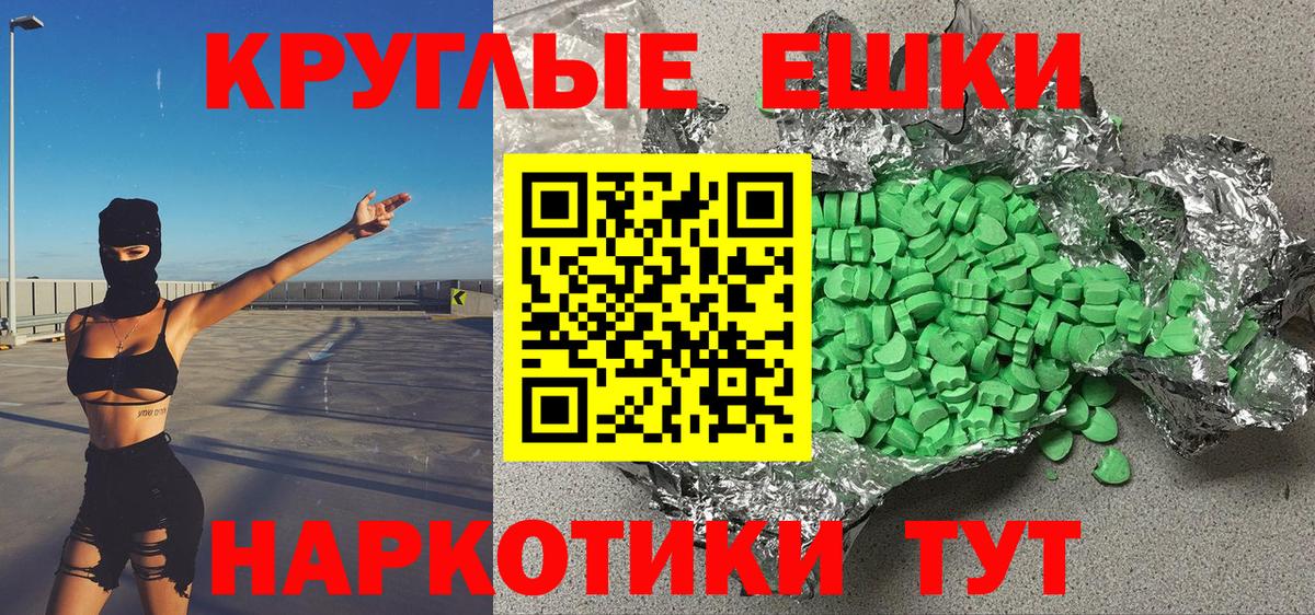 ЭКСТАЗИ 300 mg  ЭКСТАЗИ таблы  Вход с VPN  Ишимбай 