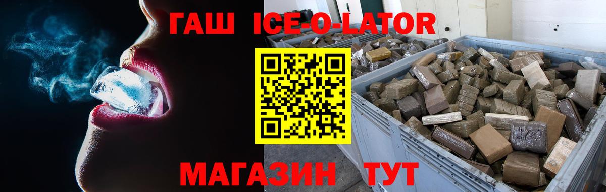 ГАШИШ гашик  Вход с VPN  Ишимбай 
