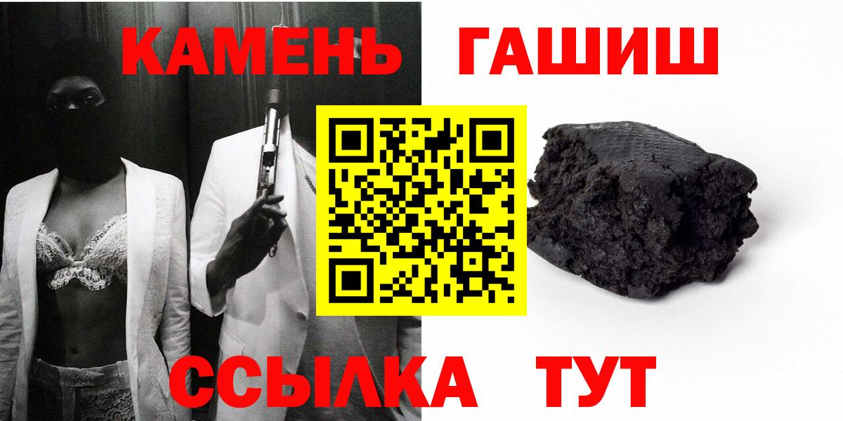ГАШИШ убойный Ишимбай