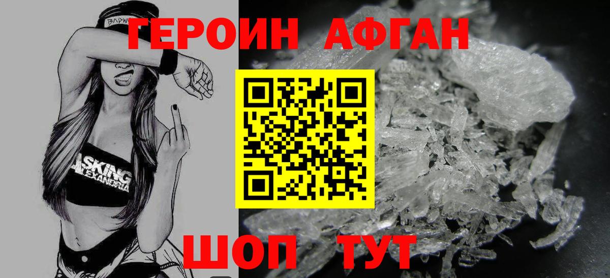 Героин VHQ  Вход с VPN  Ишимбай 
