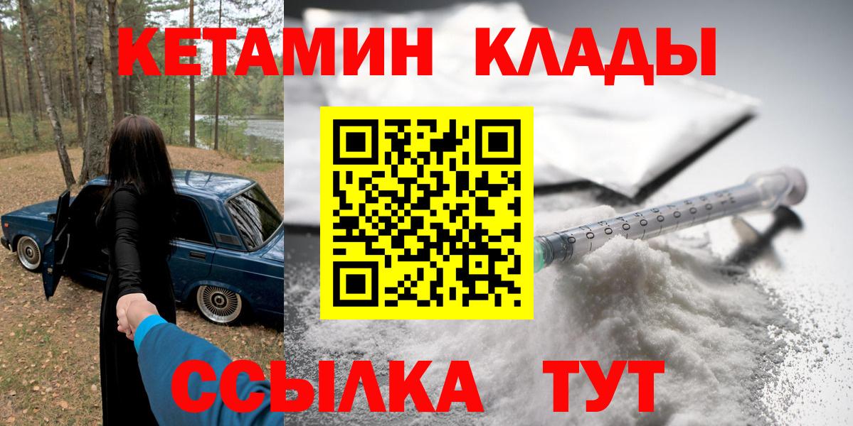 Кетамин ketamine  Вход с VPN  КЕТАМИН VHQ  Ишимбай 