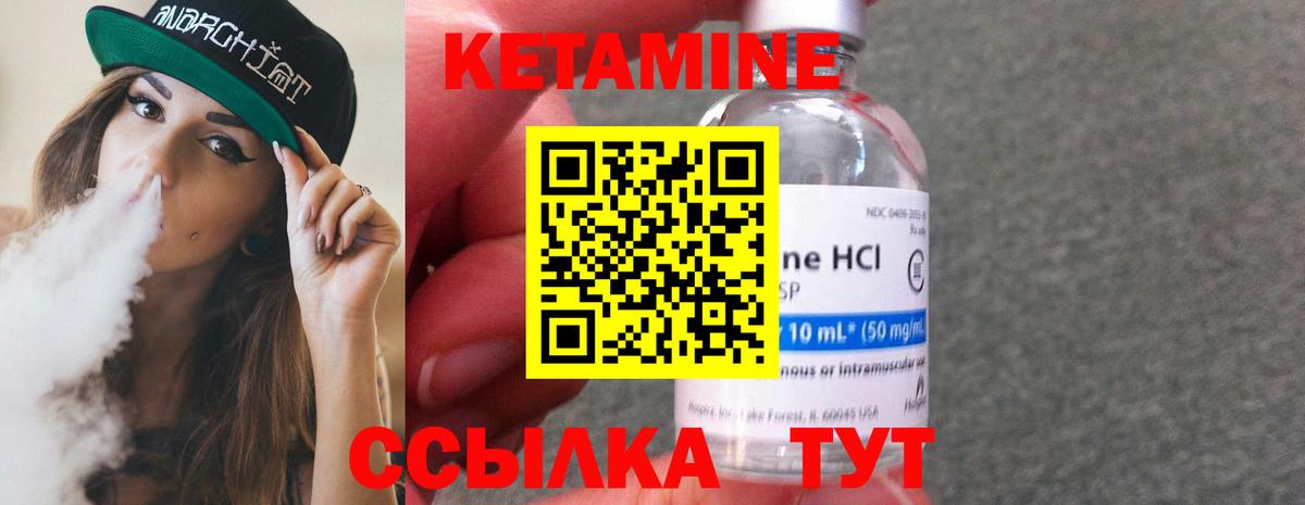 КЕТАМИН ketamine Ишимбай