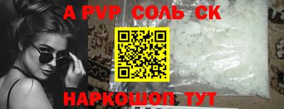apvp Краснокаменск