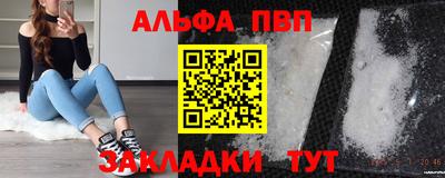 мяу мяу кристалл Краснодар