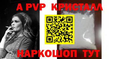 apvp Краснокаменск