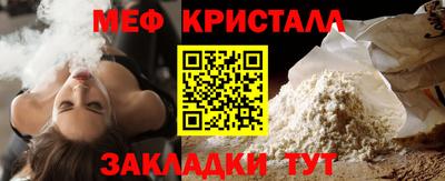 мяу мяу кристалл Краснодар