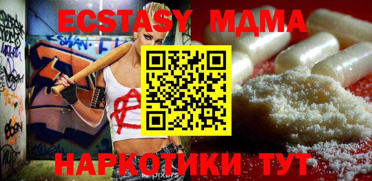 МДМА молли  Вход с VPN  MDMA VHQ  Ишимбай 