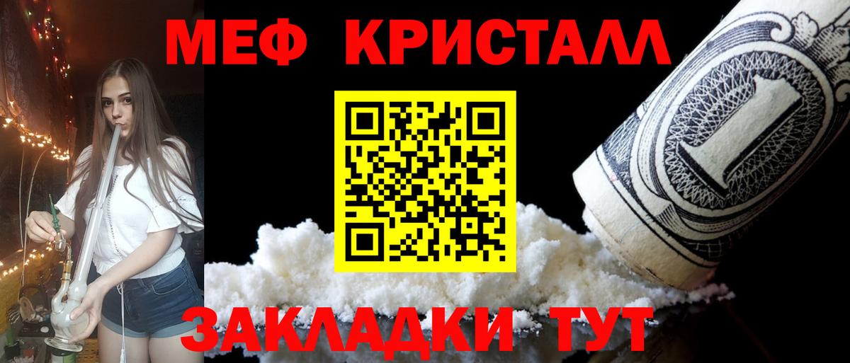 Меф мука Ишимбай