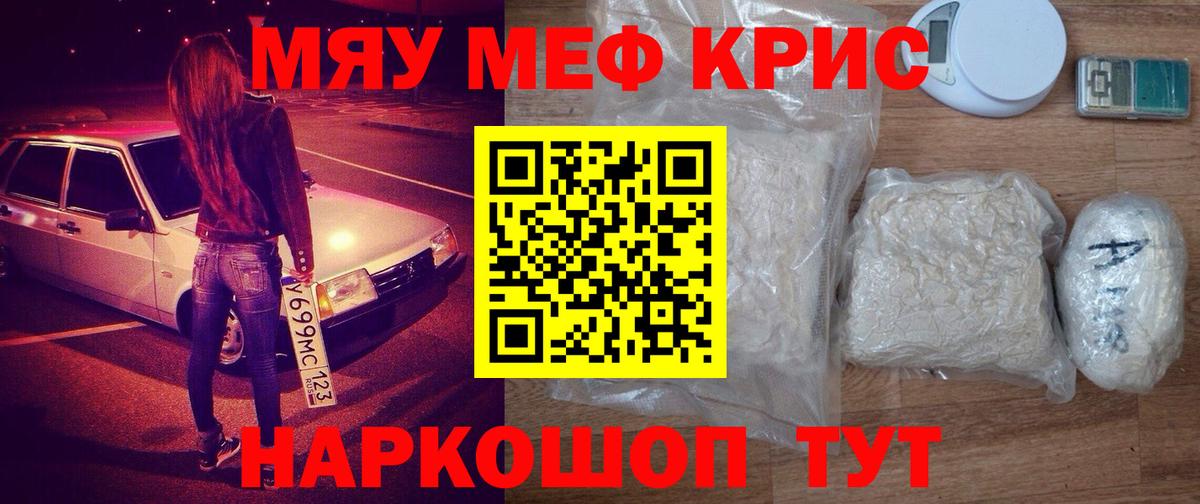 МЕФ 4 MMC  как найти наркотики  Меф mephedrone  Ишимбай  Вход с VPN  Меф 